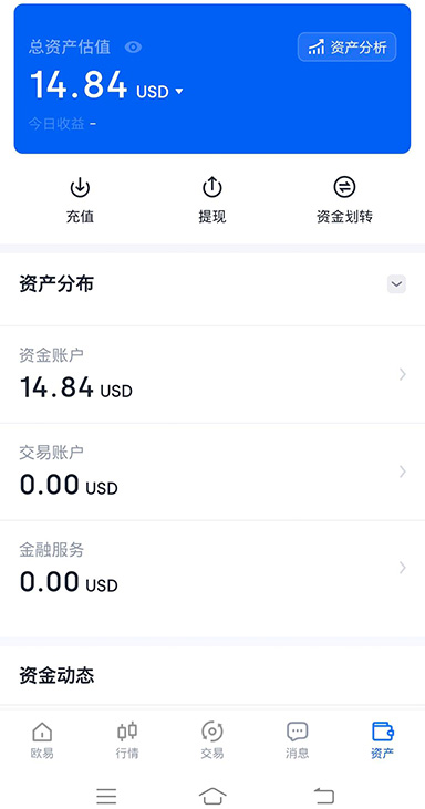 o易安卓下载页面展示