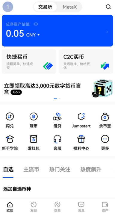 o易安卓下载页面展示